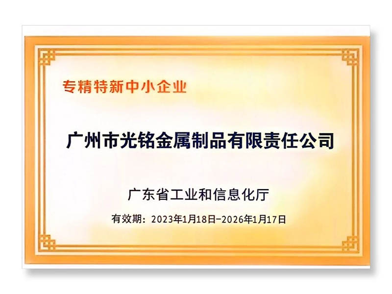 ผู้ผลิตชิ้นส่วนโลหะผงที่มีความแม่นยำ กลุ่ม GM ยังคงรักษาชื่อองค์กร 